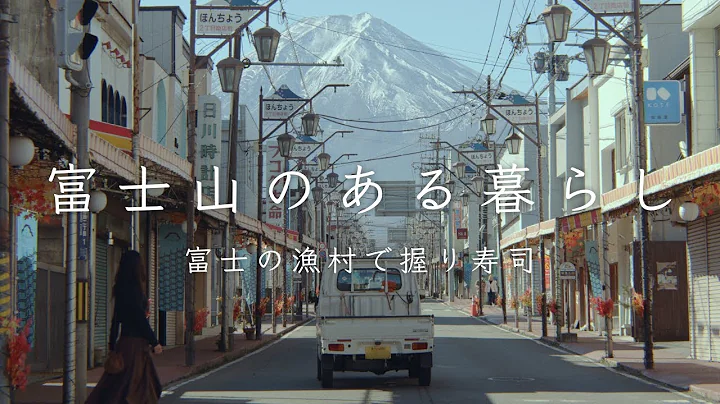 富士山を眺めながら、寿司を握る。