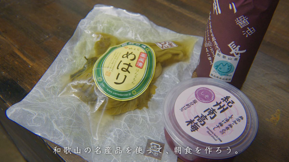 「めはり」の高菜漬けと、紀州の梅干しや赤しその包み