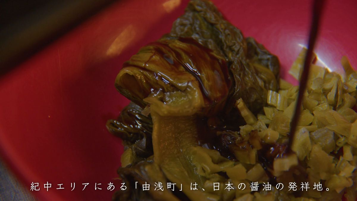 醤油をなじませた高菜漬