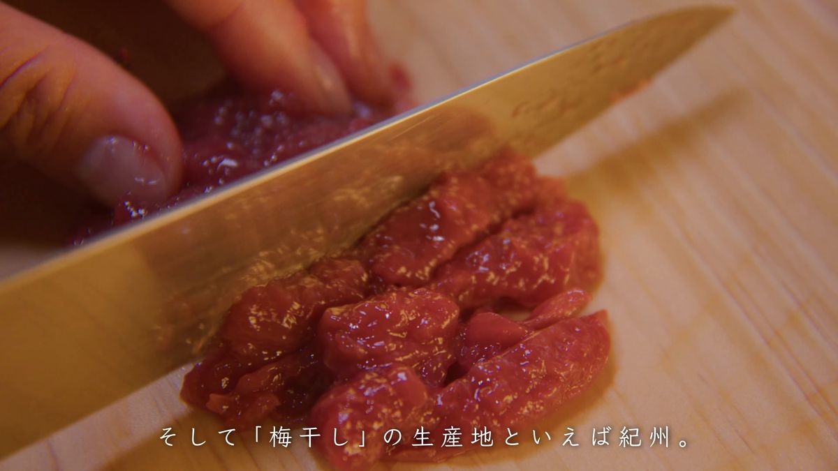 細かく刻んだ梅干し