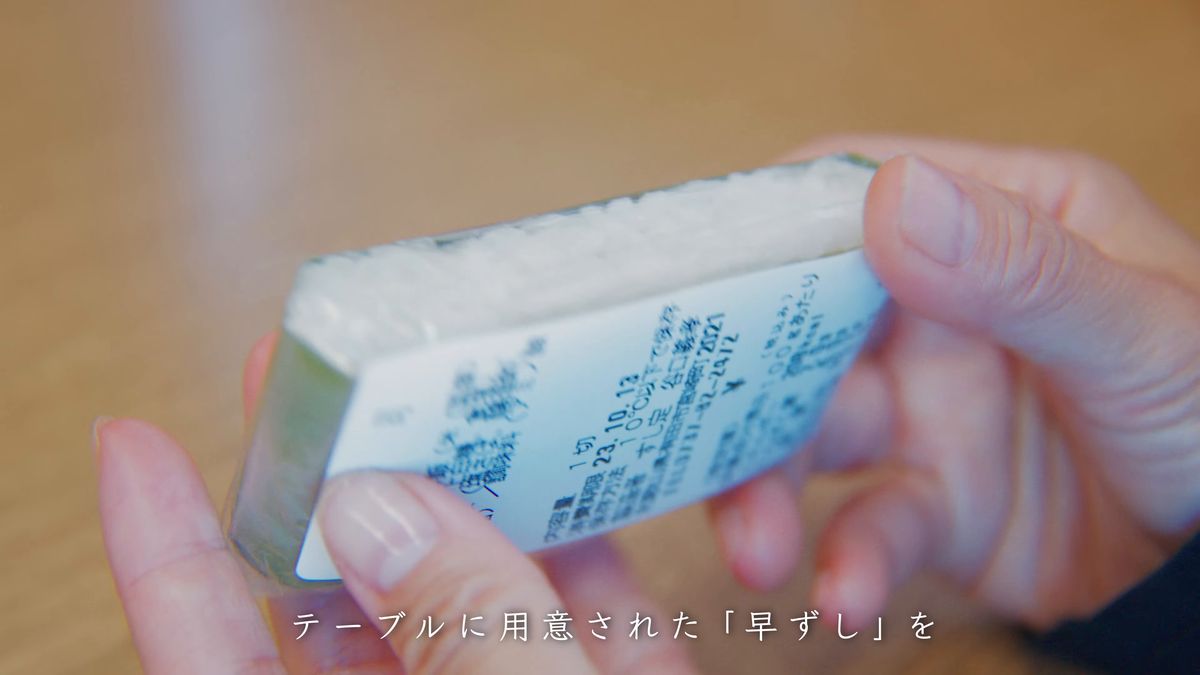 包みの裏のラベル