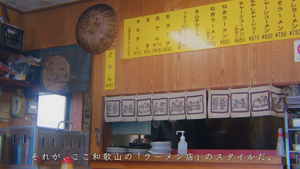 品書きが並ぶラーメン店の壁