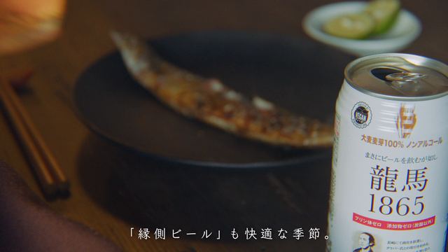 Ryoma 1865, a non-alcoholic beer