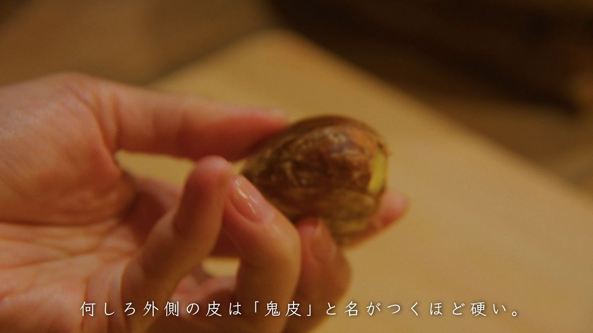 切り込みから鬼皮を剥く手元