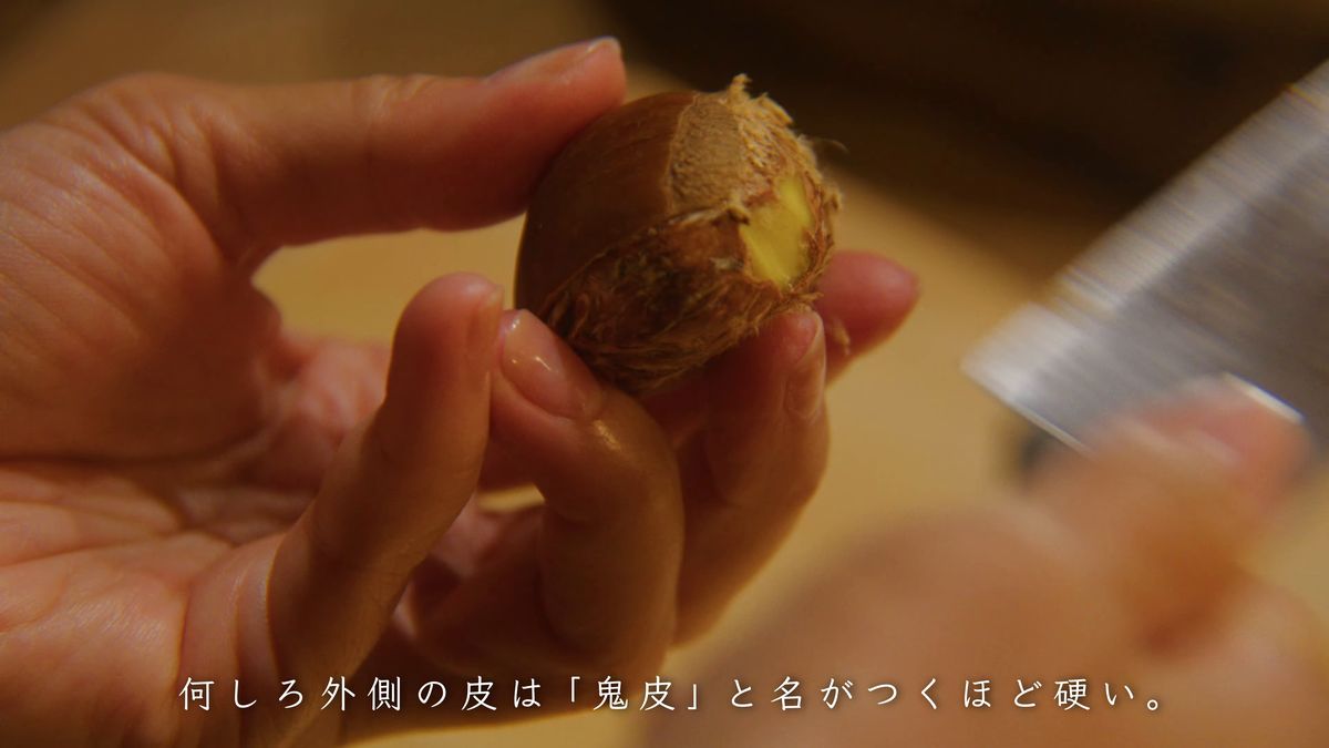 鬼皮を剥きかけた栗