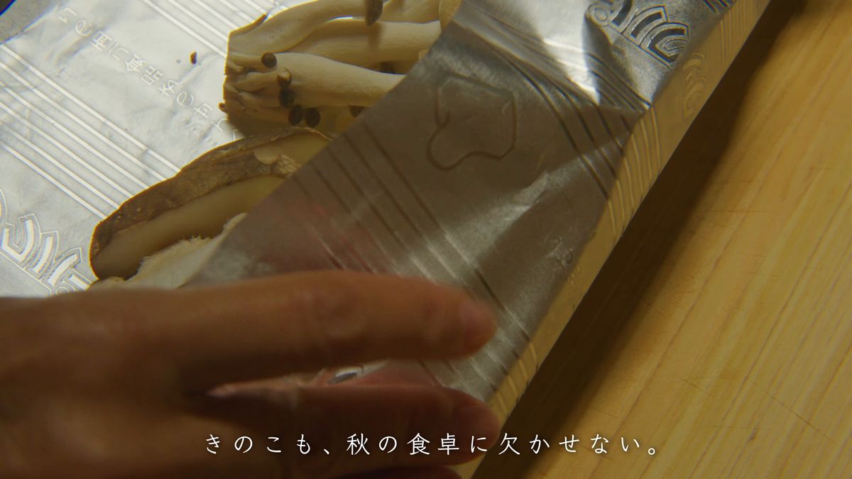 ホイルを折り畳む手元