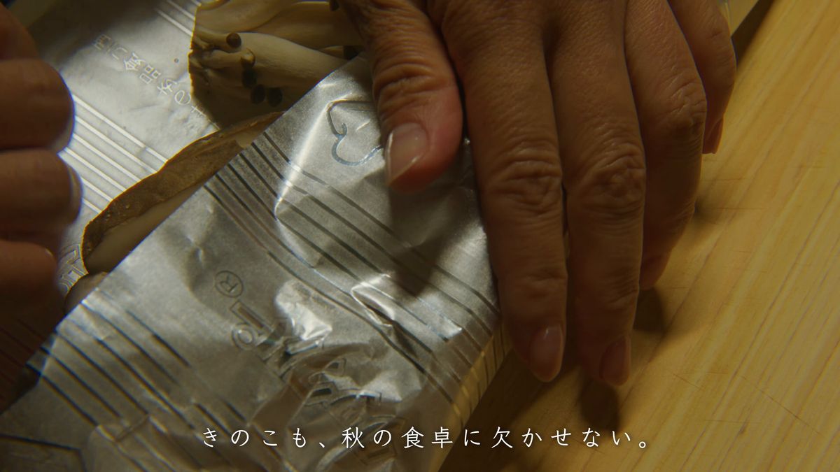 きのこをホイルで包む