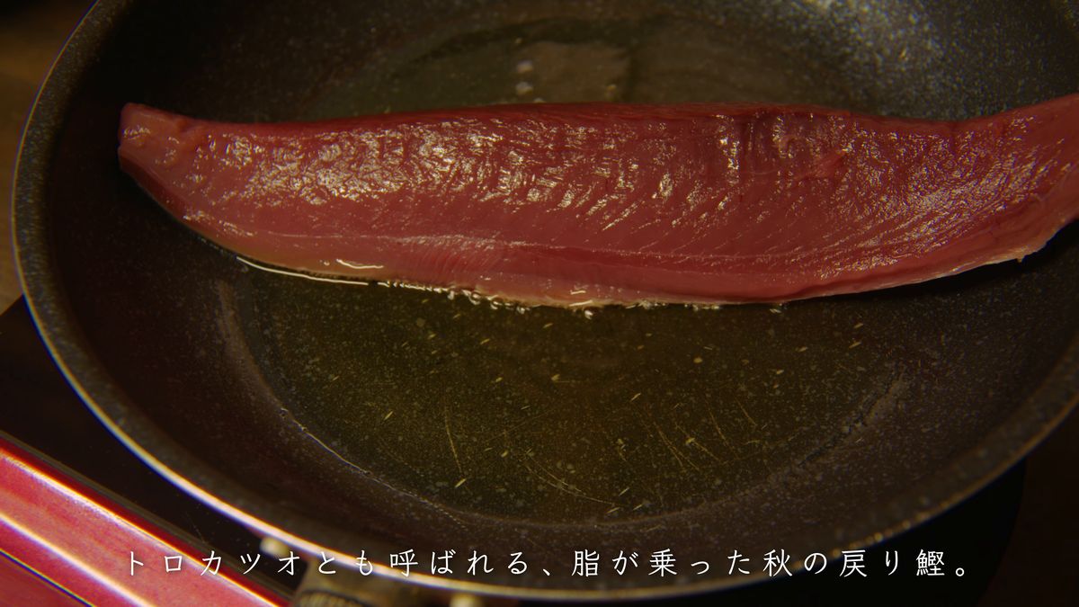 フライパンで焼く鰹の節