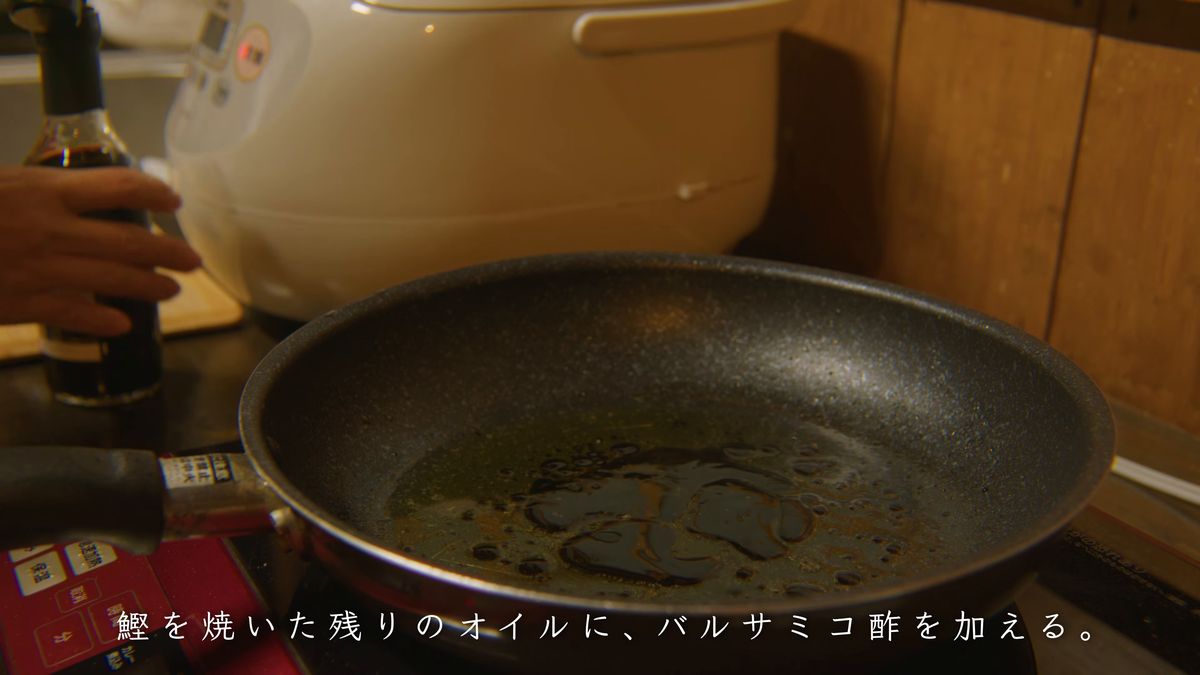 フライパンにバルサミコ酢を加える