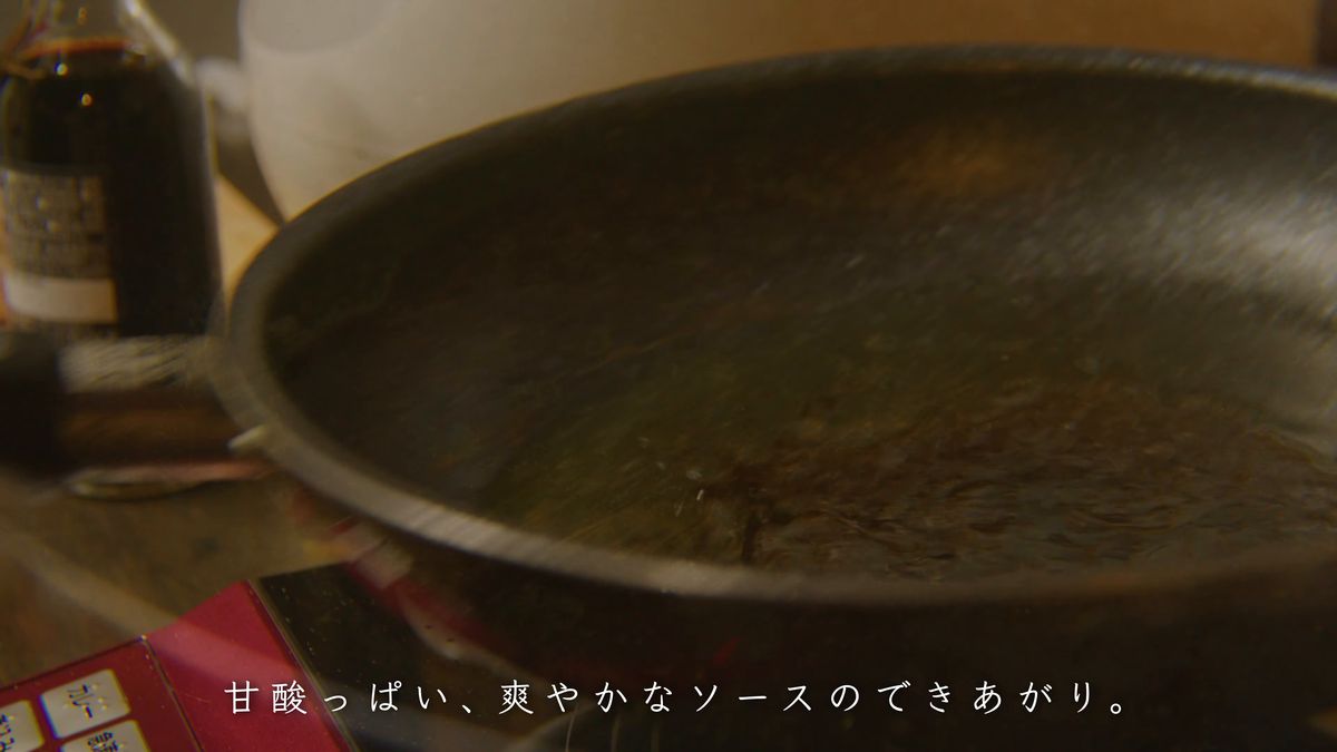 ソースを煮詰めるフライパン