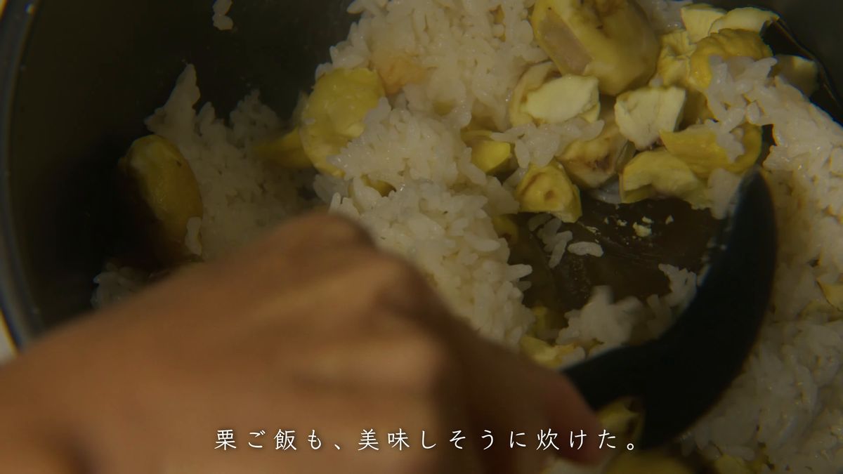 しゃもじで栗ご飯を混ぜる