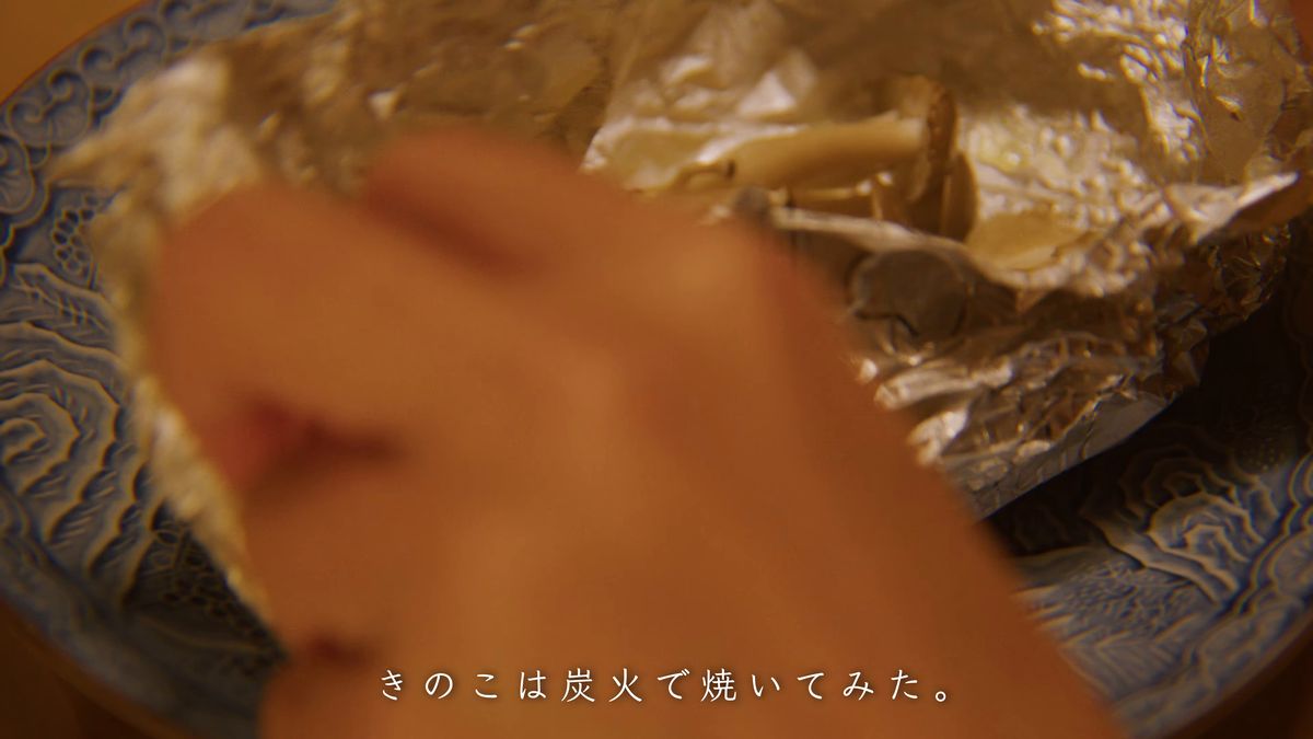 ホイル包みを開く手元