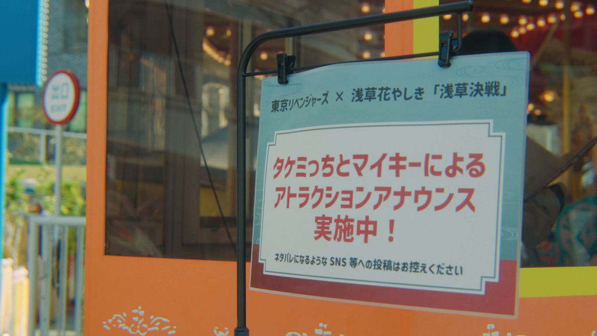 コラボ企画「浅草決戦」の案内板