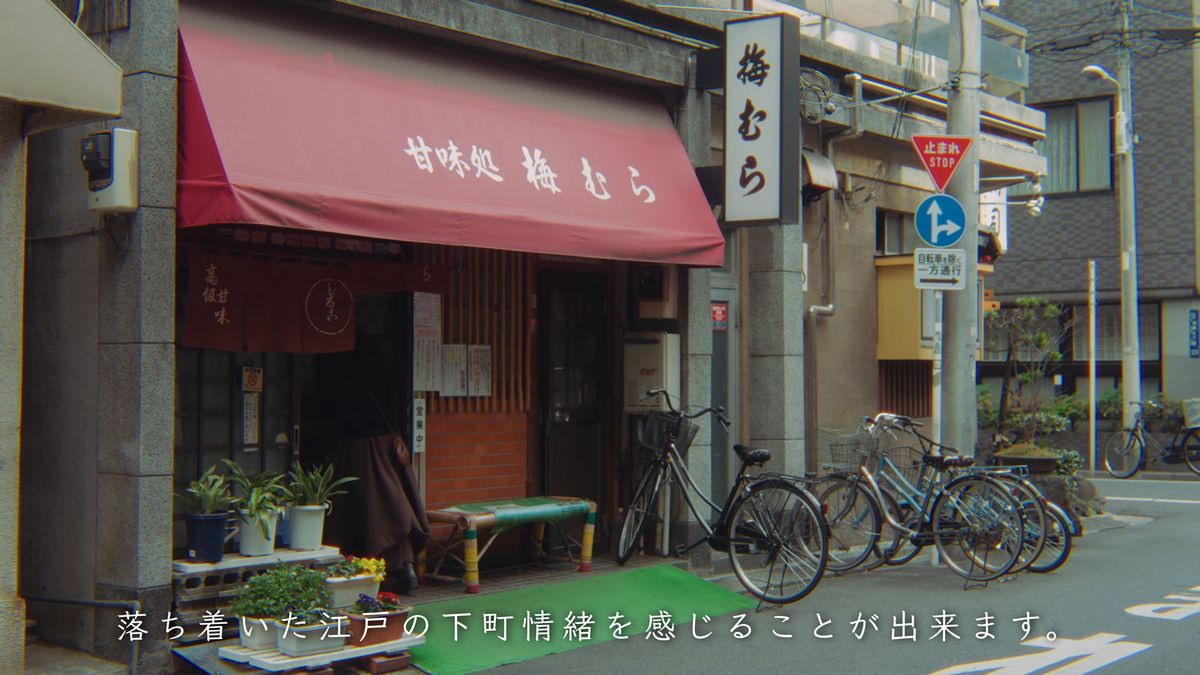 自転車の並ぶ「梅むら」の店先