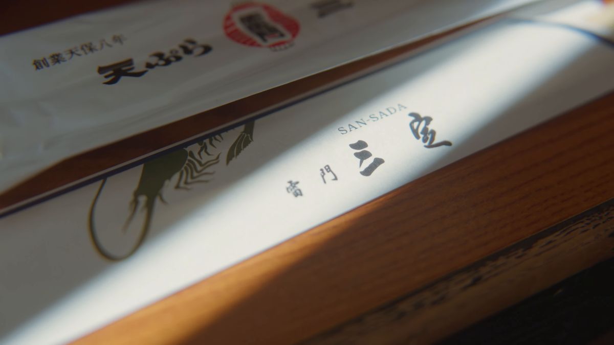 「創業天保八年」「雷門 三定」と書かれた箸袋