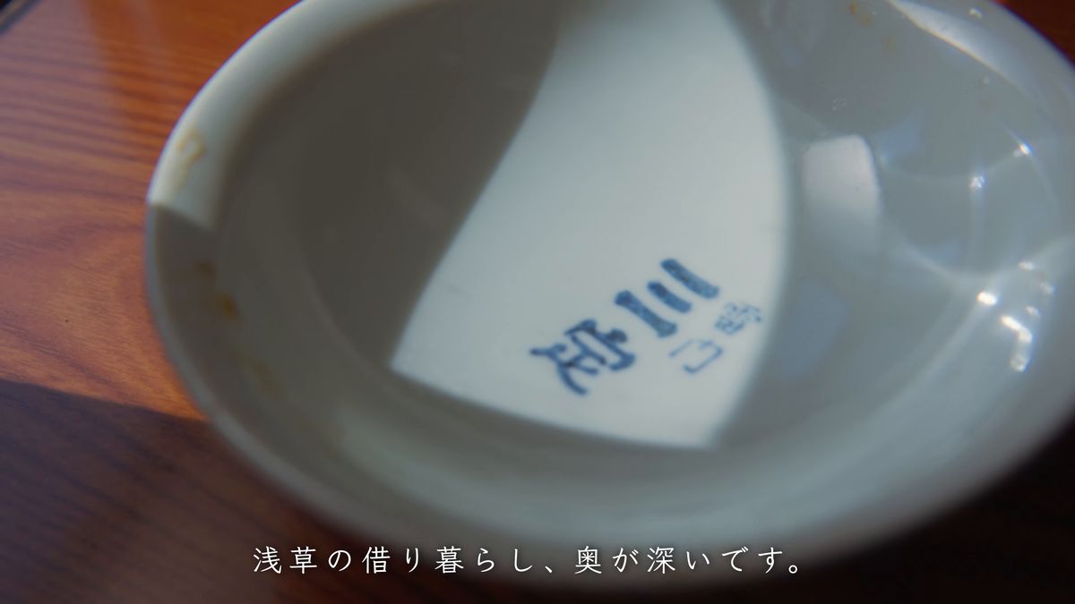 「三定」の文字が入った小皿