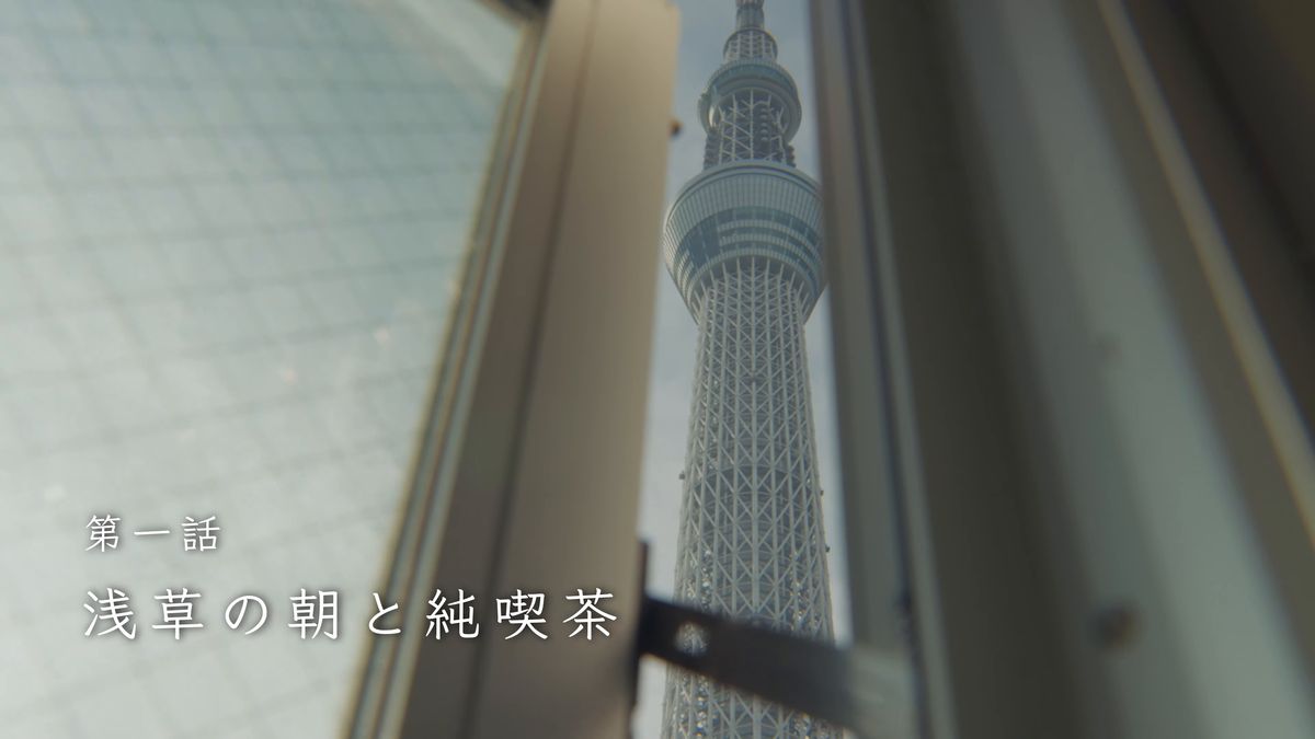 窓枠越しに見上げるスカイツリー