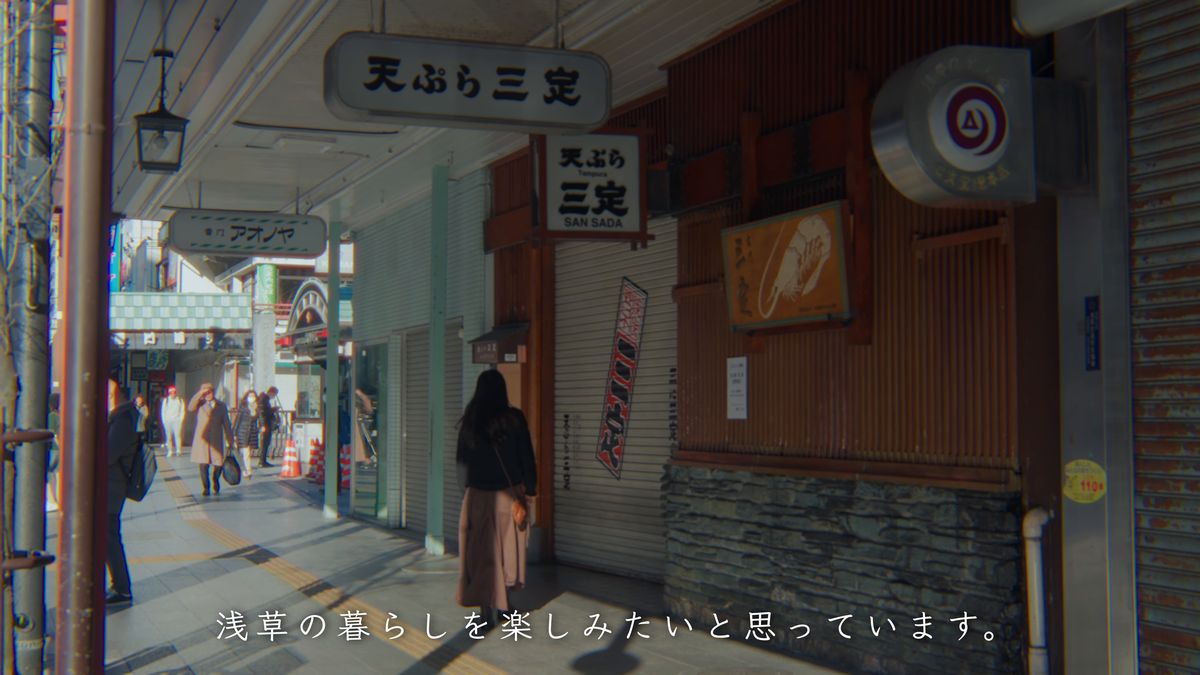 「天ぷら三定」の看板の前を通る