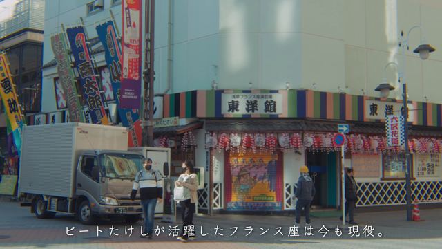 Asakusa Rokku and the Toyokan theater