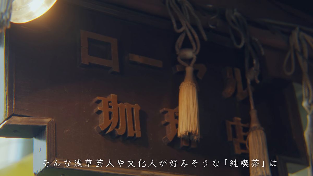 房飾りの下がる「ローヤル珈琲店」の木の看板