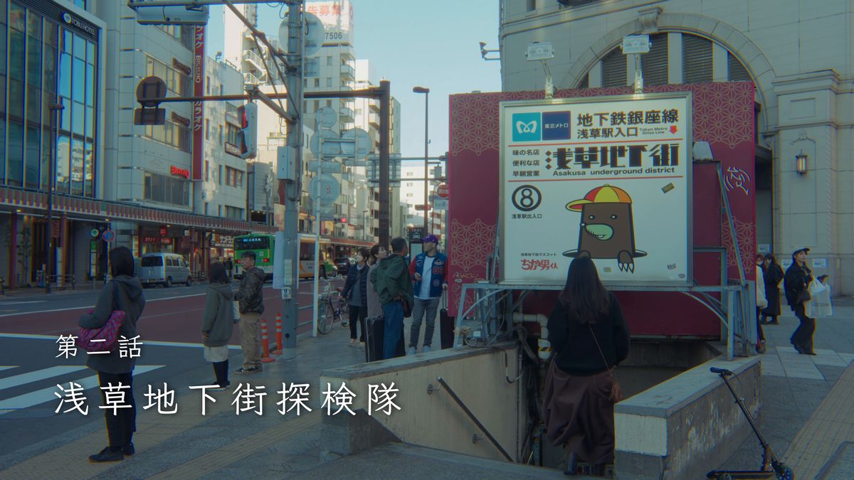 「浅草地下街」の看板が立つ地下鉄の入口