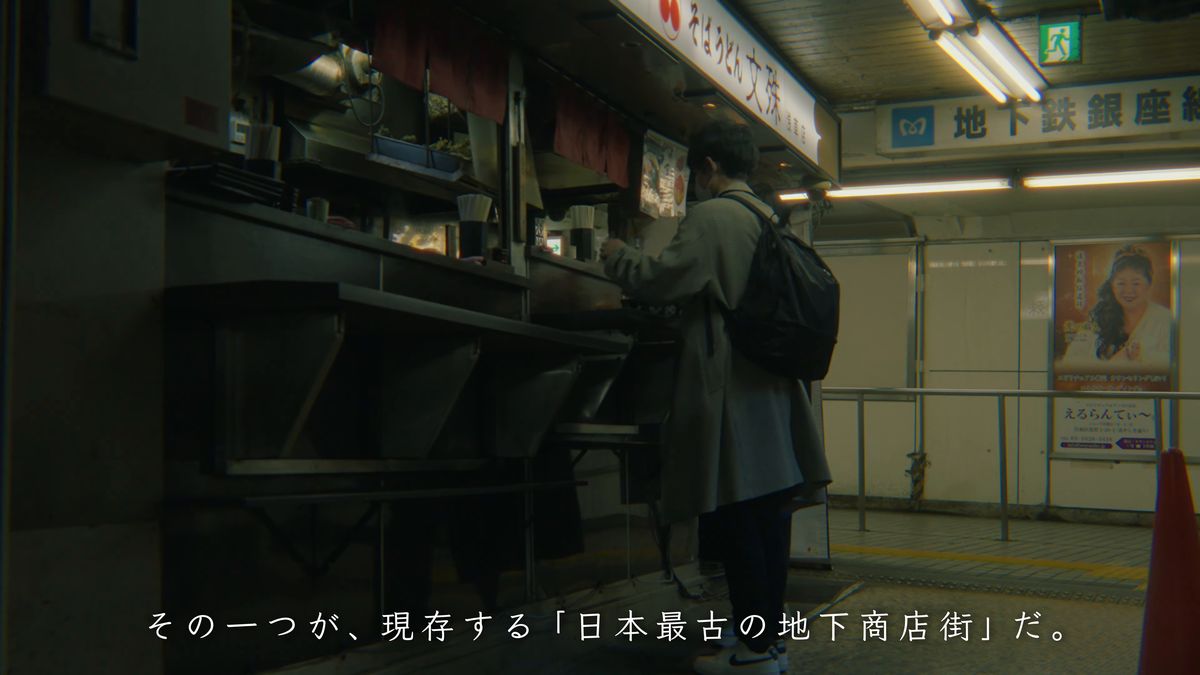 地下街の入口近くにあるそば屋のカウンター