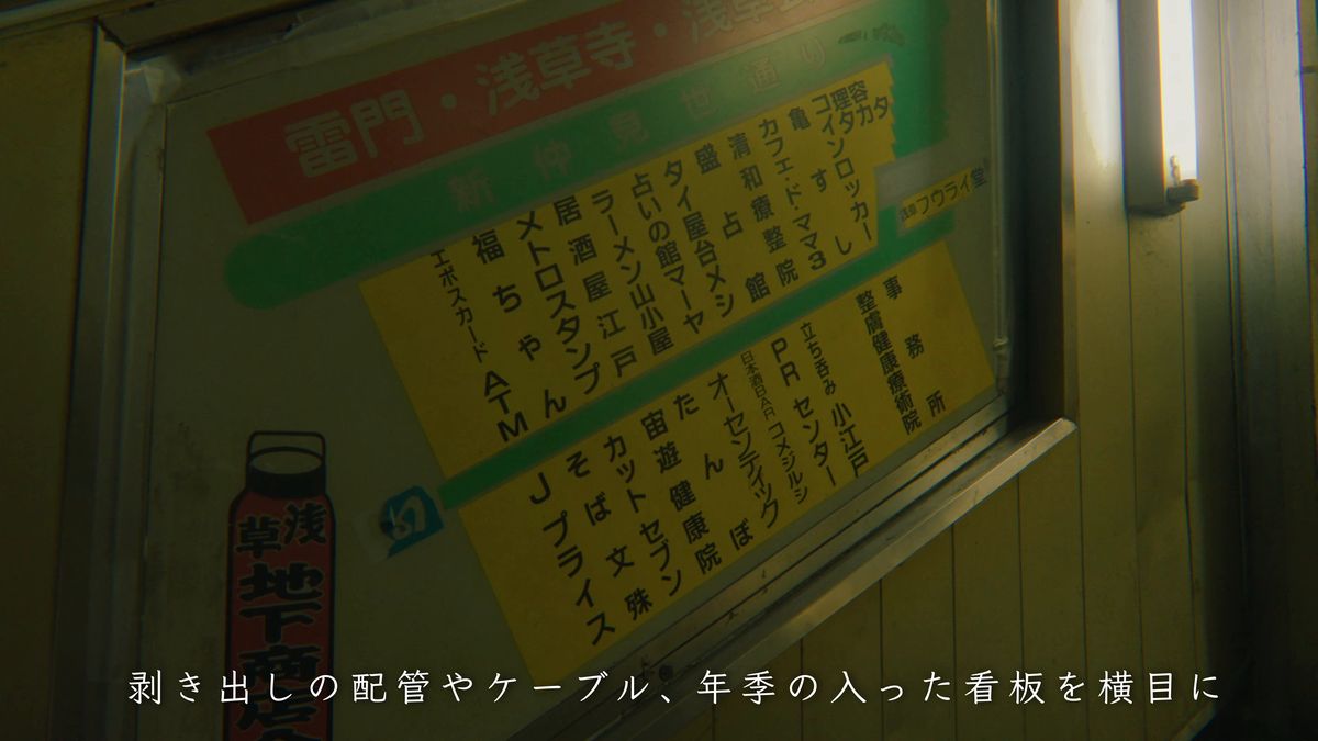 地下街の店の名前が並ぶ案内板
