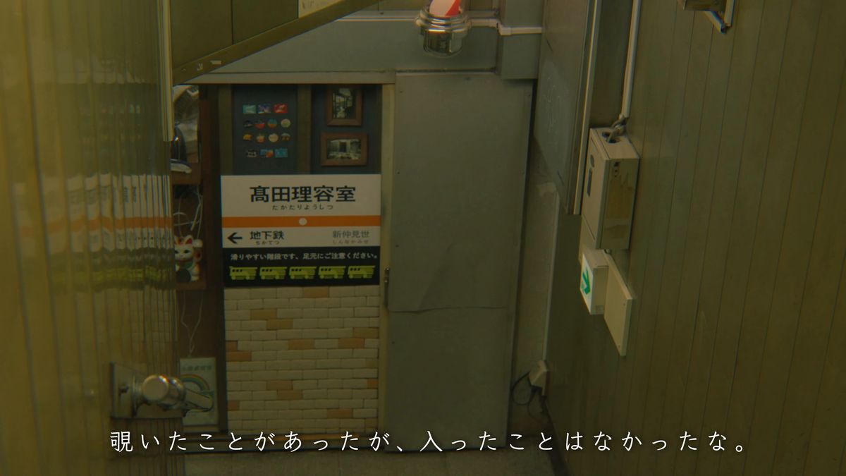 地下鉄への矢印がある理容室の案内
