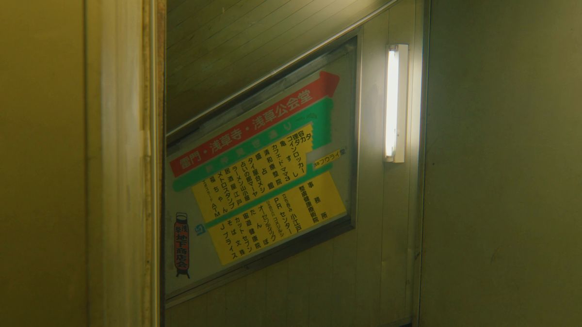 蛍光灯に照らされた地下街の案内板
