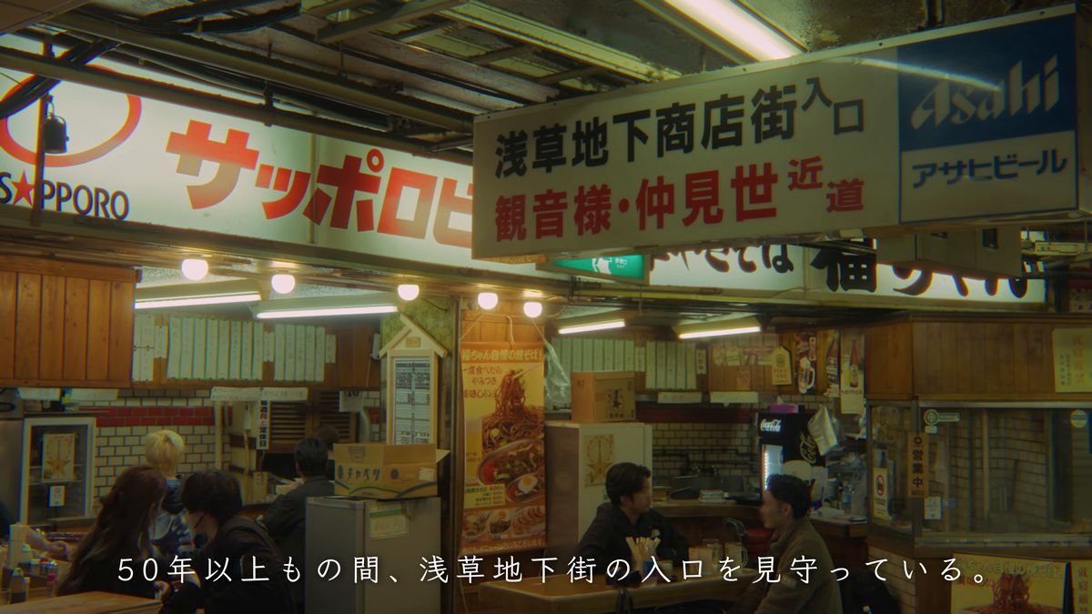 「浅草地下商店街入口」の看板の下にある店