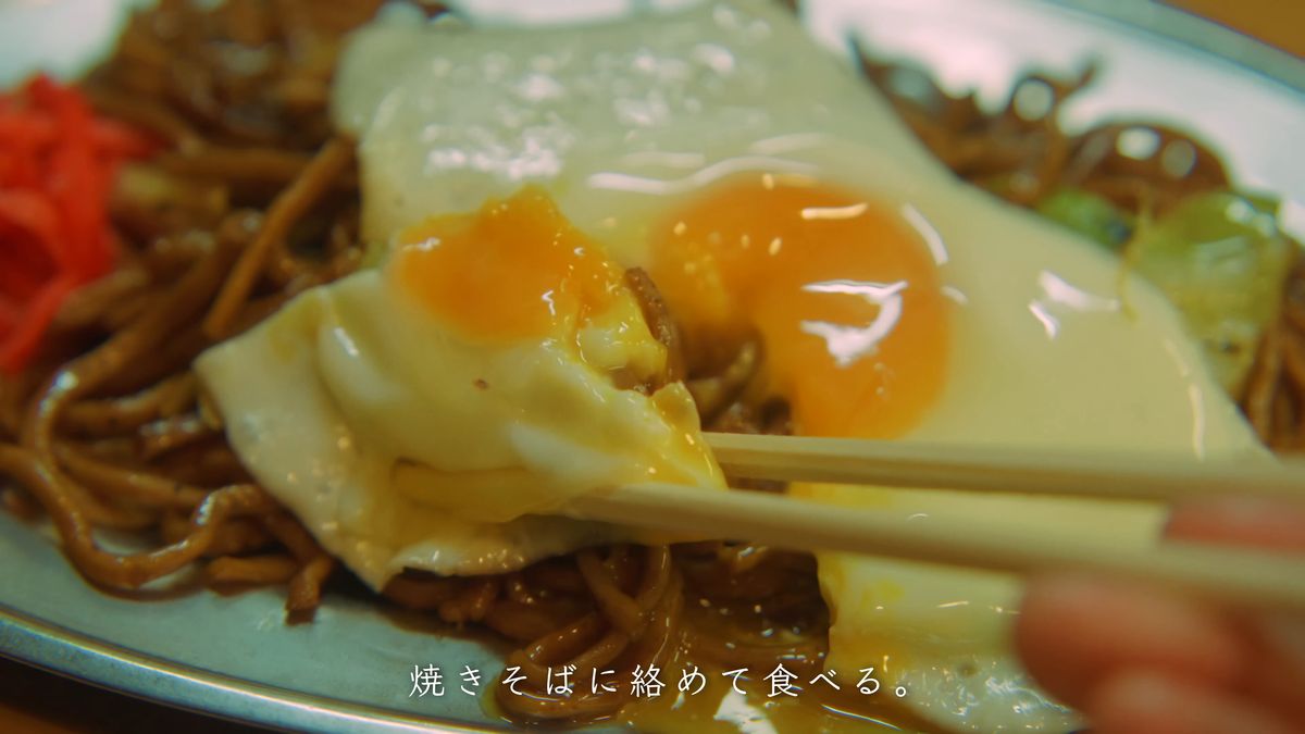 崩した目玉焼きを焼きそばに絡める