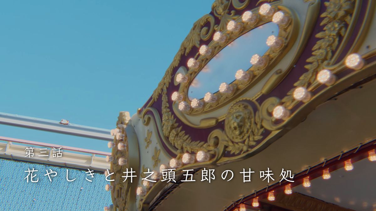 電飾に彩られたメリーゴーランドの屋根