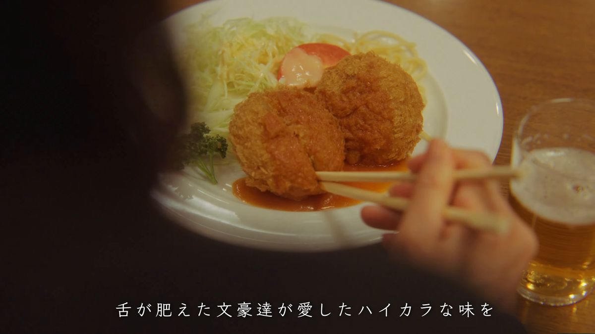 かにコロッケに箸を入れる
