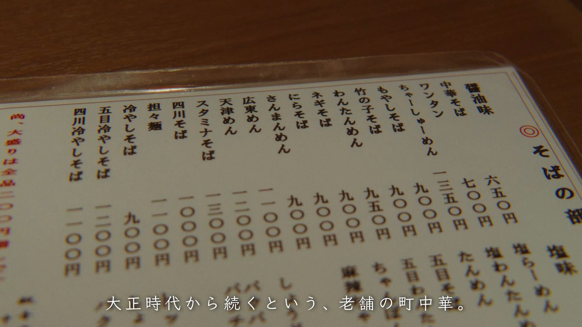 品書きの「そばの部」