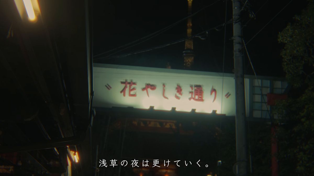 夜の「花やしき通り」の看板