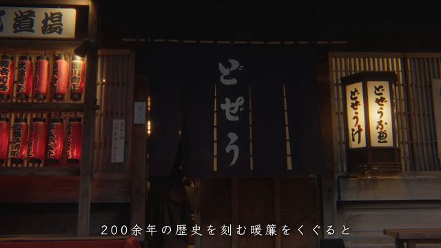 Komagata Dozeu (main restaurant)