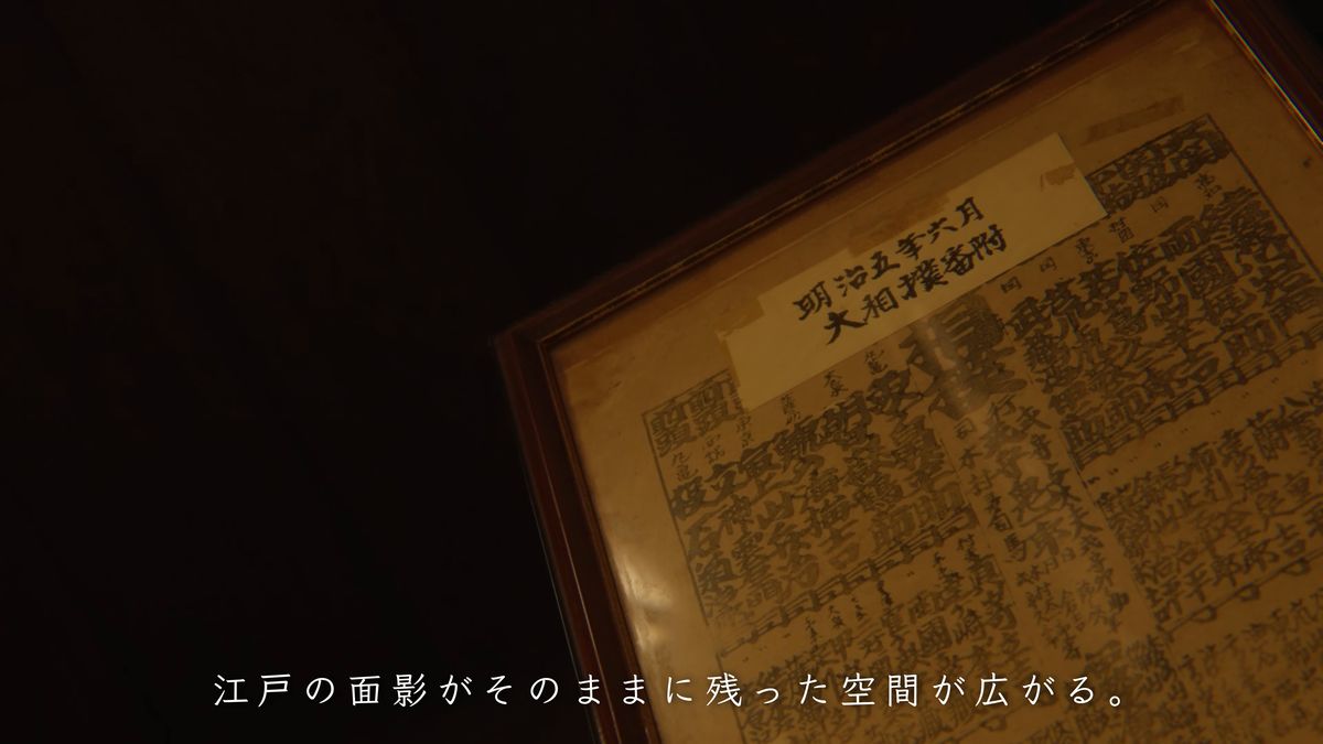明治五年の大相撲番付の額