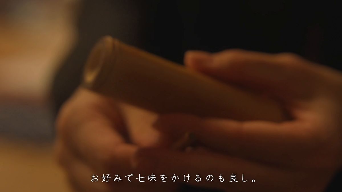 両手で持った七味の竹筒