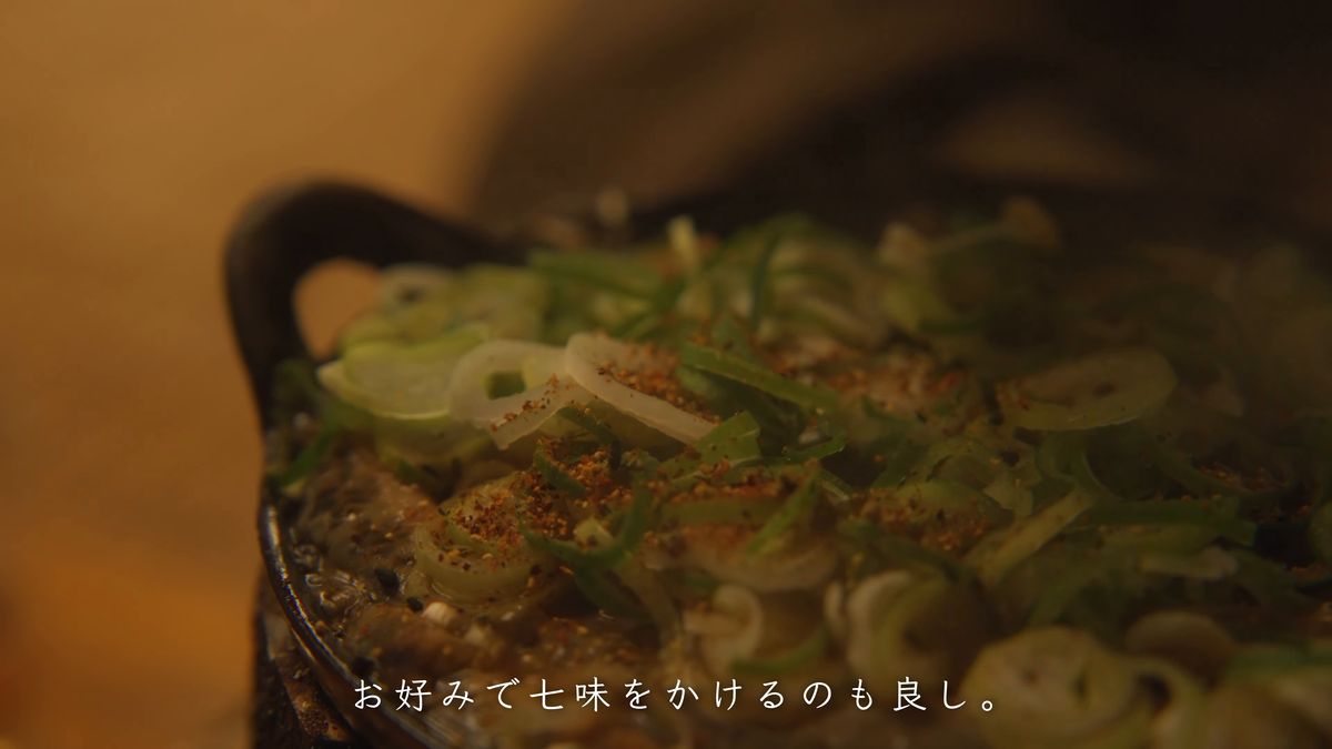 七味をふったネギとどじょう