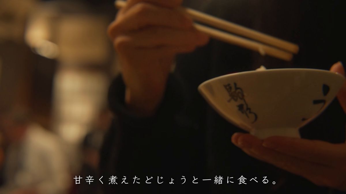 「駒形」の文字の茶碗と箸