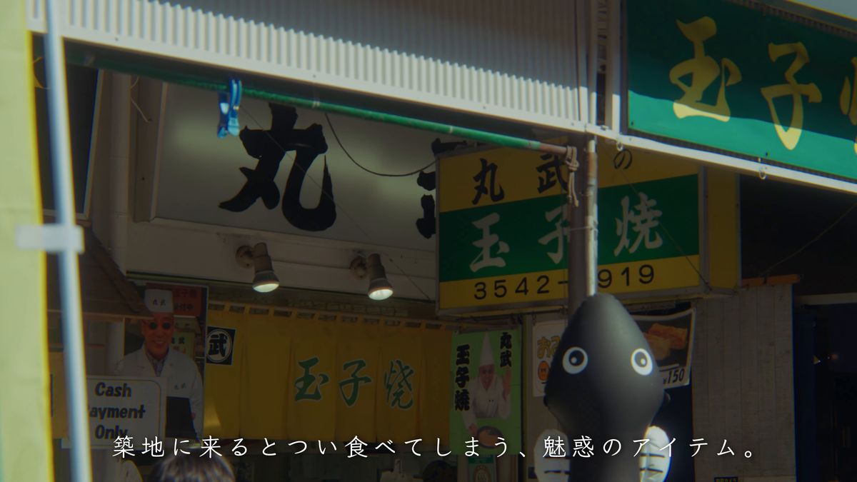 「丸武」の玉子焼の店
