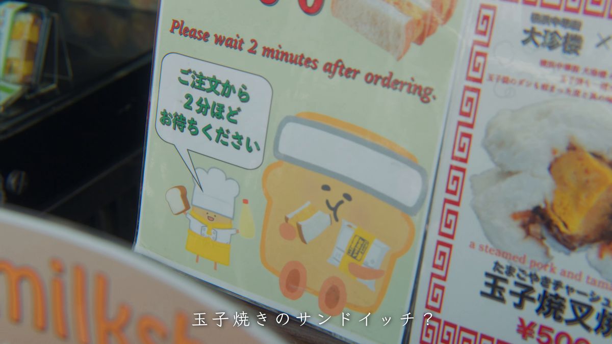 「ご注文から2分ほどお待ちください」の貼り紙