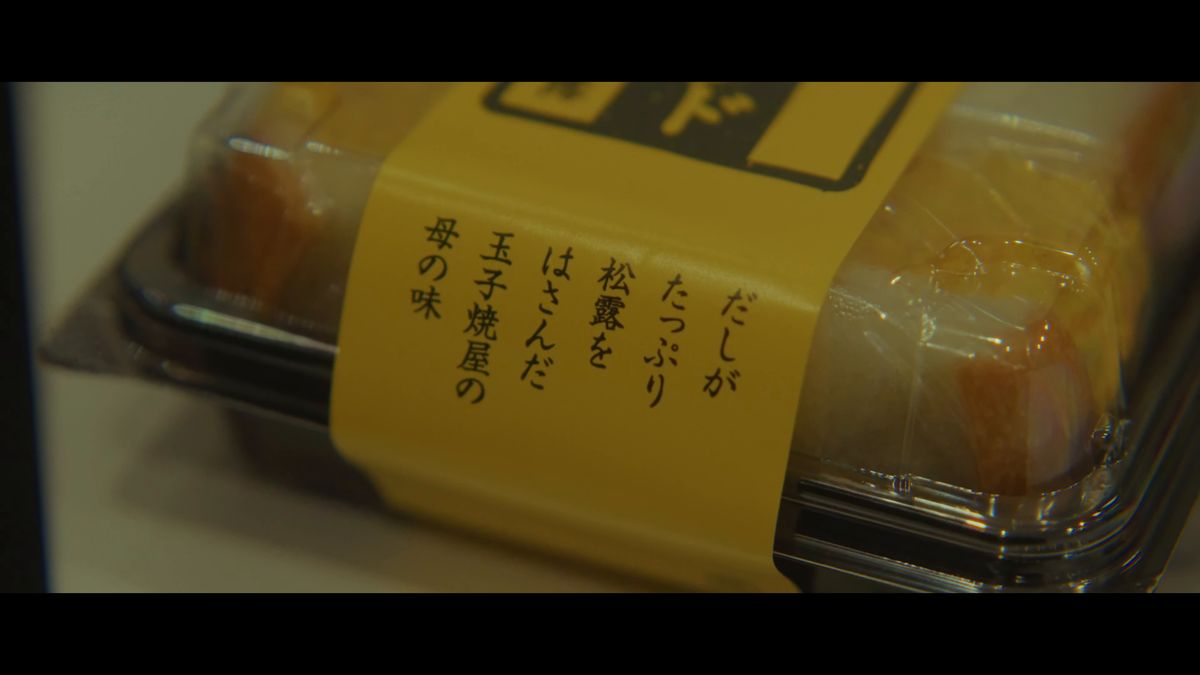 「だしがたっぷり」と書かれた包みの帯