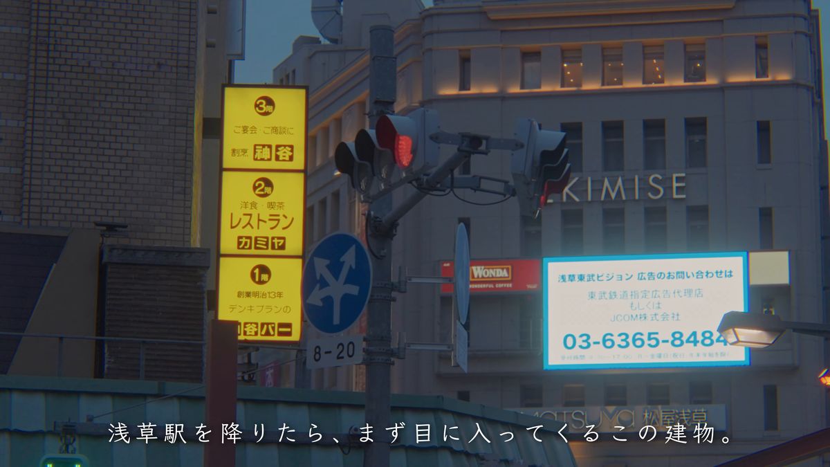 交差点の向こうに建つ神谷バーのビルと黄色い看板