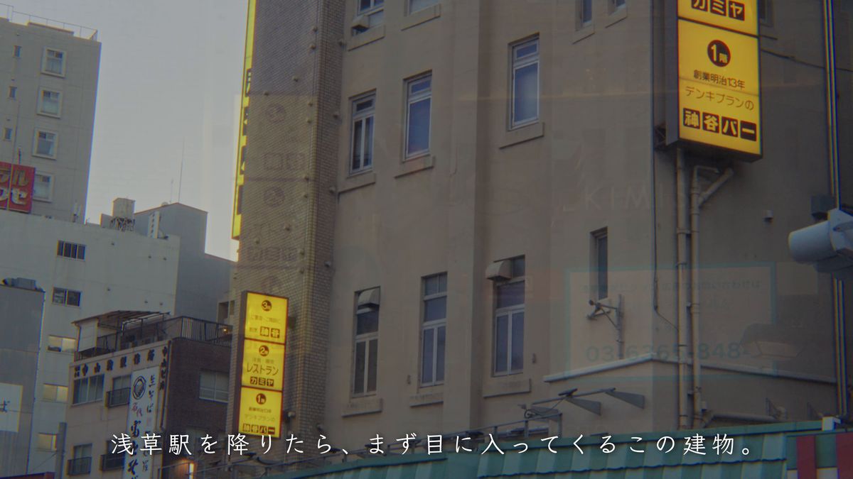 縦の看板が出る神谷バーのビルを見上げる