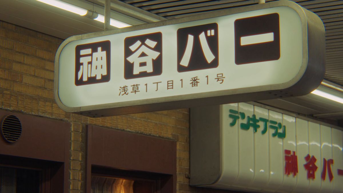 神谷バー