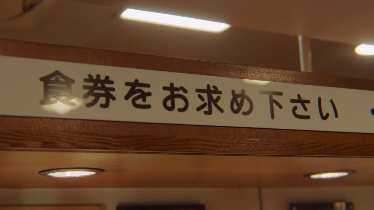 「食券をお求め下さい」の案内