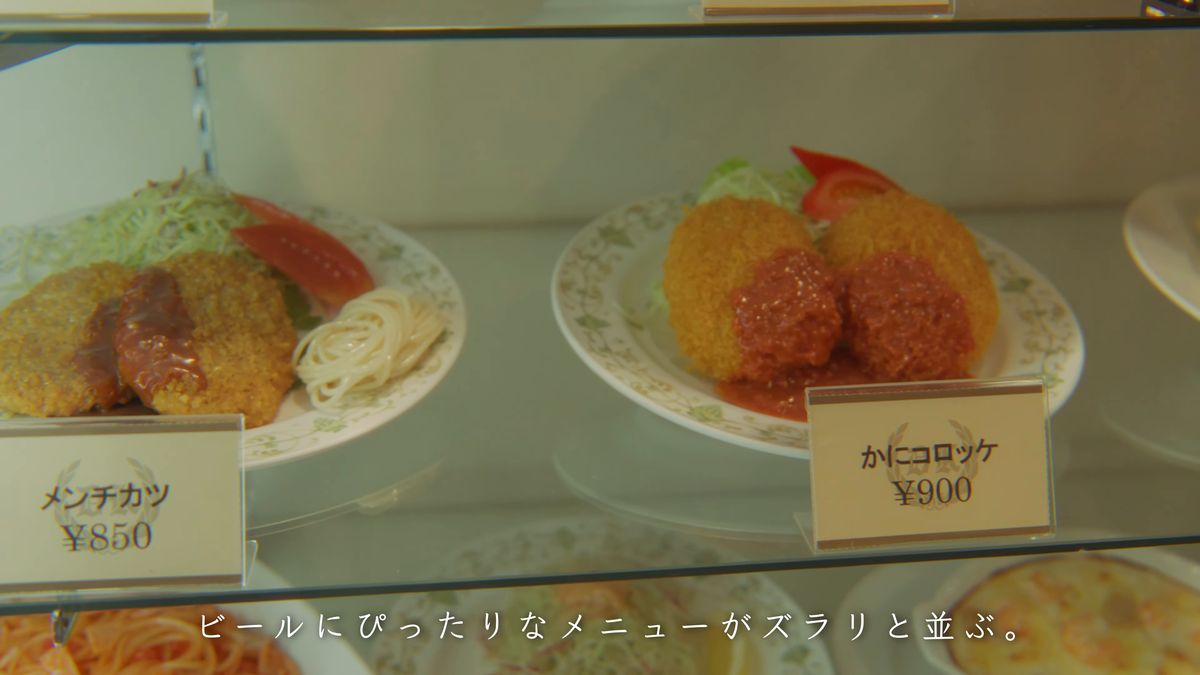 メンチカツとかにコロッケの見本