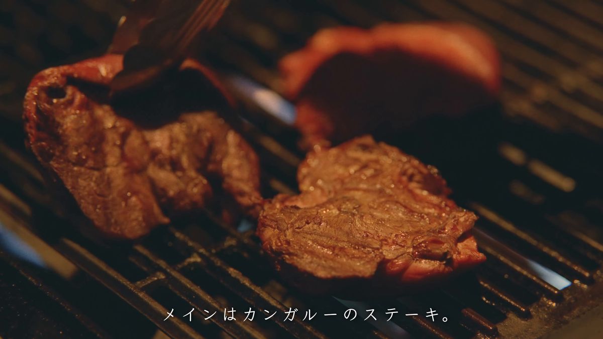 網で焼くカンガルーのステーキ