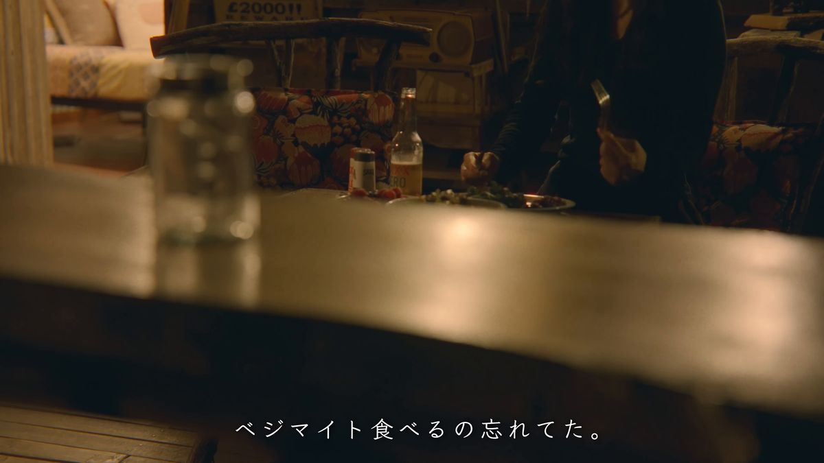 ベジマイト